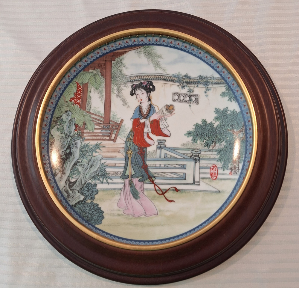 1989 Imperial Jingdezhen Plate Chiao-Chieh Beauties Red Mansion Framed Paperwork